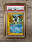 Pokemon Mysterious Mountains 1st Edition Gyarados HOLO **SWIRLS** PSA 10
