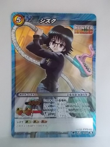 Hunter x Hunter Miracle Battle Carddass Promo HHEX J1J2 - Picture 14 of 40
