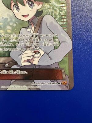 Pokémon TCG Japanese Wally SR 1ed 089/078 XY6 Emerald Break Pokémon TCG Japanese Wally SR 1ed 089/078 XY6 Emerald Break
