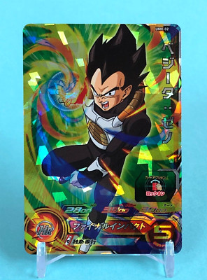 Vegeta Zeno Super Dragon Ball Heroes card Promo UMX-02 TCG Japanese From Japan