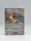 Eevee ex 126/187 Sv8a - Pokemon Japanese Terastal Festival - Near Mint RR