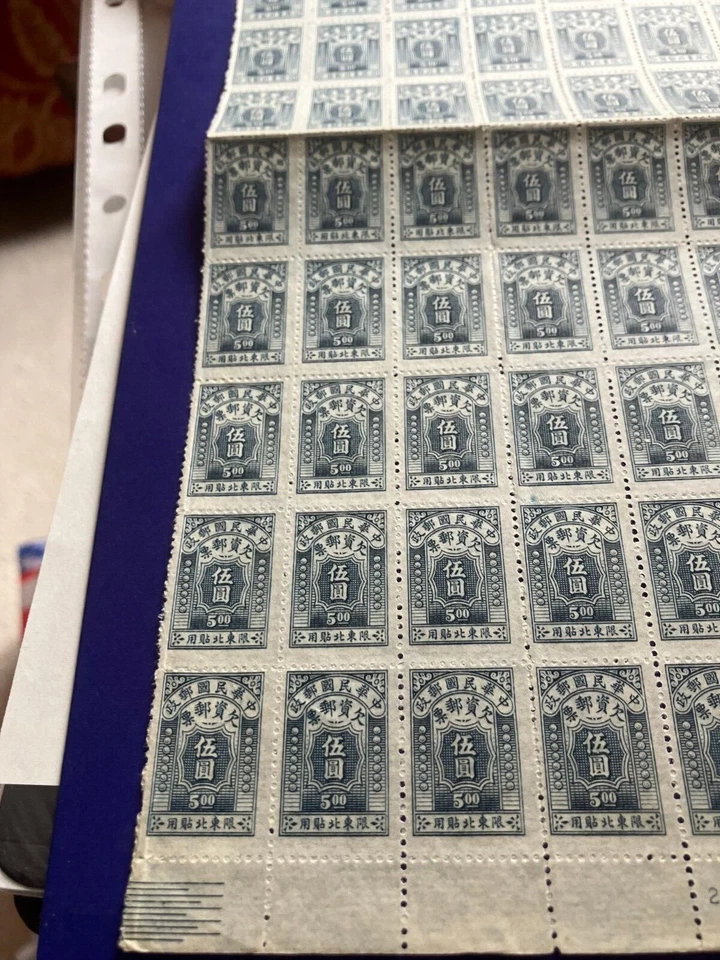 China 1947postage due $5 stamp sheet of 100 Mint N/H VF-NGAI - Image 4 of 4