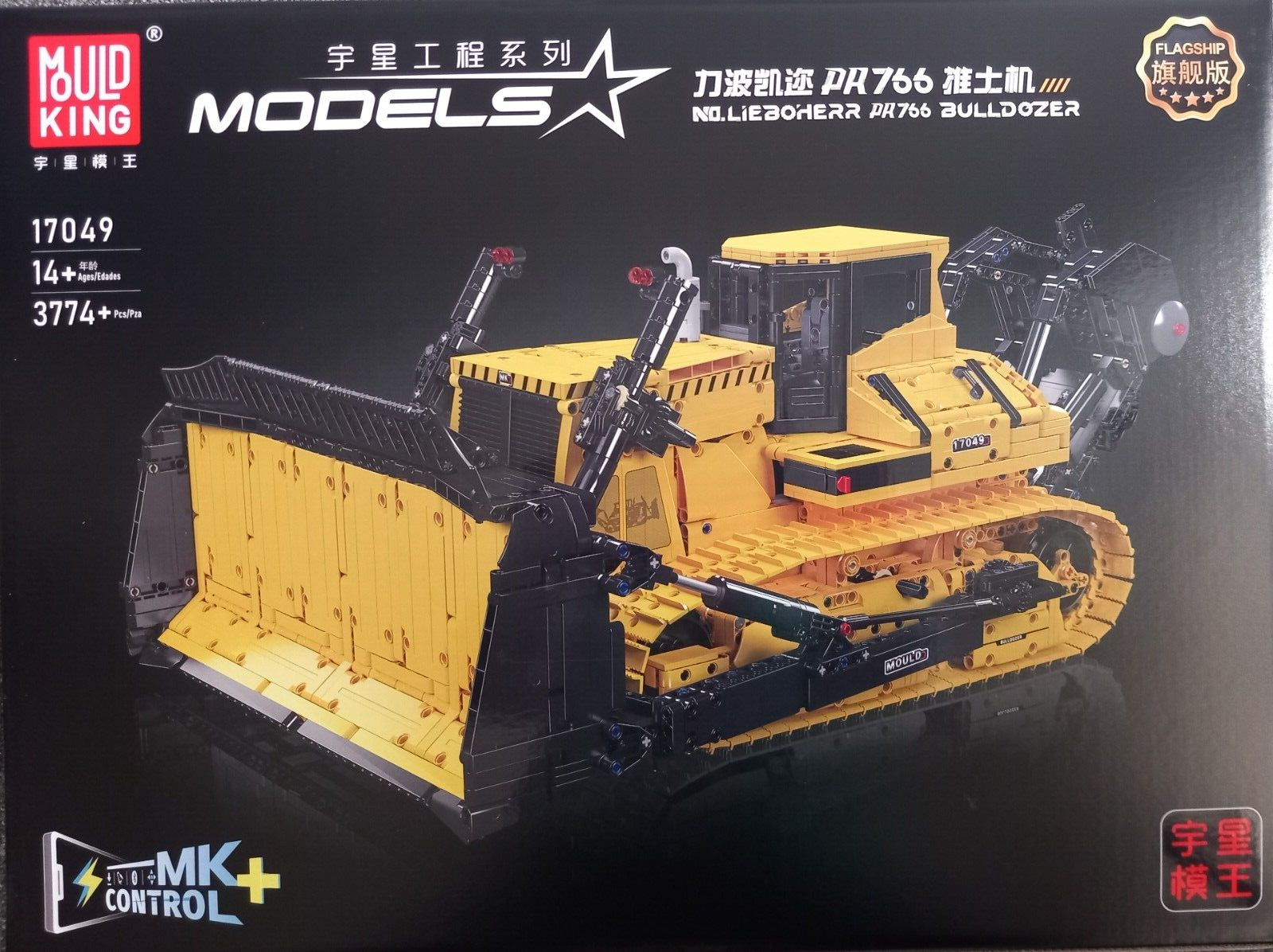 Mould King 17049 Lieboherr PR776 Bulldozer Building Set