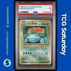 1996 POKEMON JP BASE SET #003 VENUSAUR HOLO RARE PSA 3