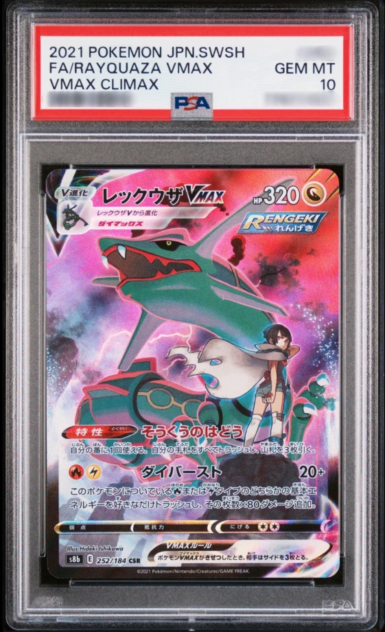 25+ Rayquaza VMAX 252/184 S8b: Climax for sale | Updated Oct 2026