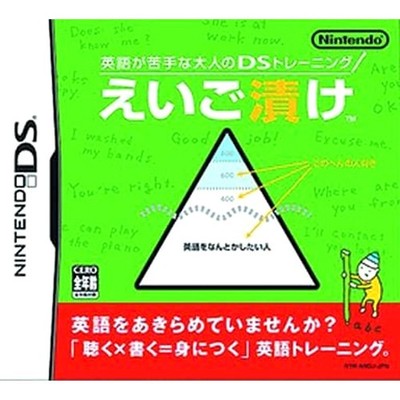 Eigo ga Nigate na Otona no DS Training Eigozuke Nintendo DS NDS NTSC-J CIB