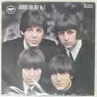BEATLES FOR SALE NO.2 APPLE RECORDS AP-4576 Japan INSERT FLIP BACK VINYL 7