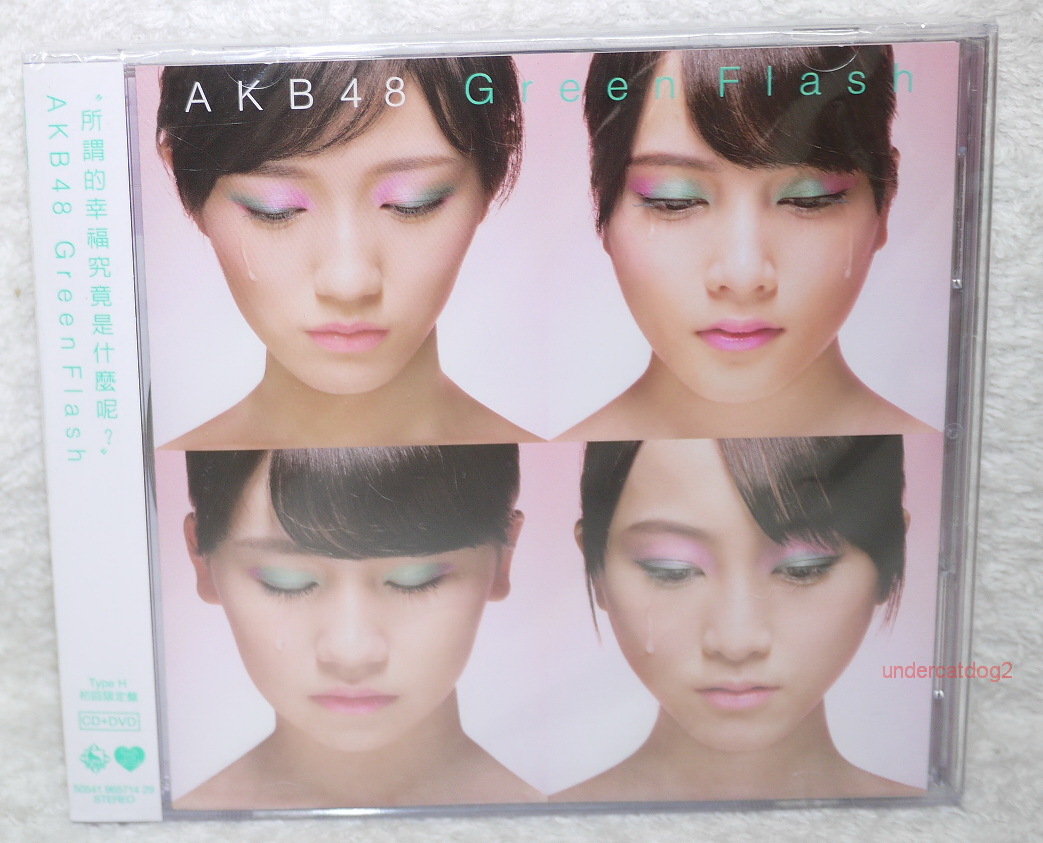 【だいち購入口】AKB48 青春の光と影 CD AKB48 Green Flash 2015 Taiwan CD+DVD (Type H Ver.) | eBay