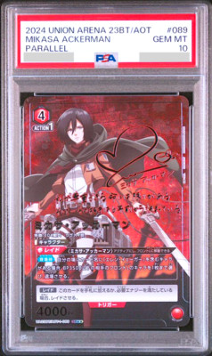 ユニオンアリーナ　ミカサ星2 パラレル PSA10 PSA 10 Union Arena Attack on Titan Mikasa Signed Parallel 2