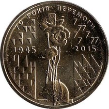 Ukraine 1 Hryvni 2015 "70 years of the Victory in the Great Patriotic War"
