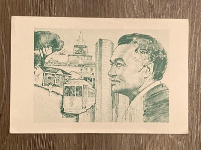 Vintage 1978 Coleman Young Detroit Mayor Re-Election Campaign Promo Brochure