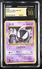 GASTLY VENDING SERIES 3 POKEMON JAPANESE CGC 10 PRISTINE