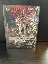 St. Ethanbaron V. Nusjuro (Alternate Art) OP13-080 Carrying On His Will Foil JP
