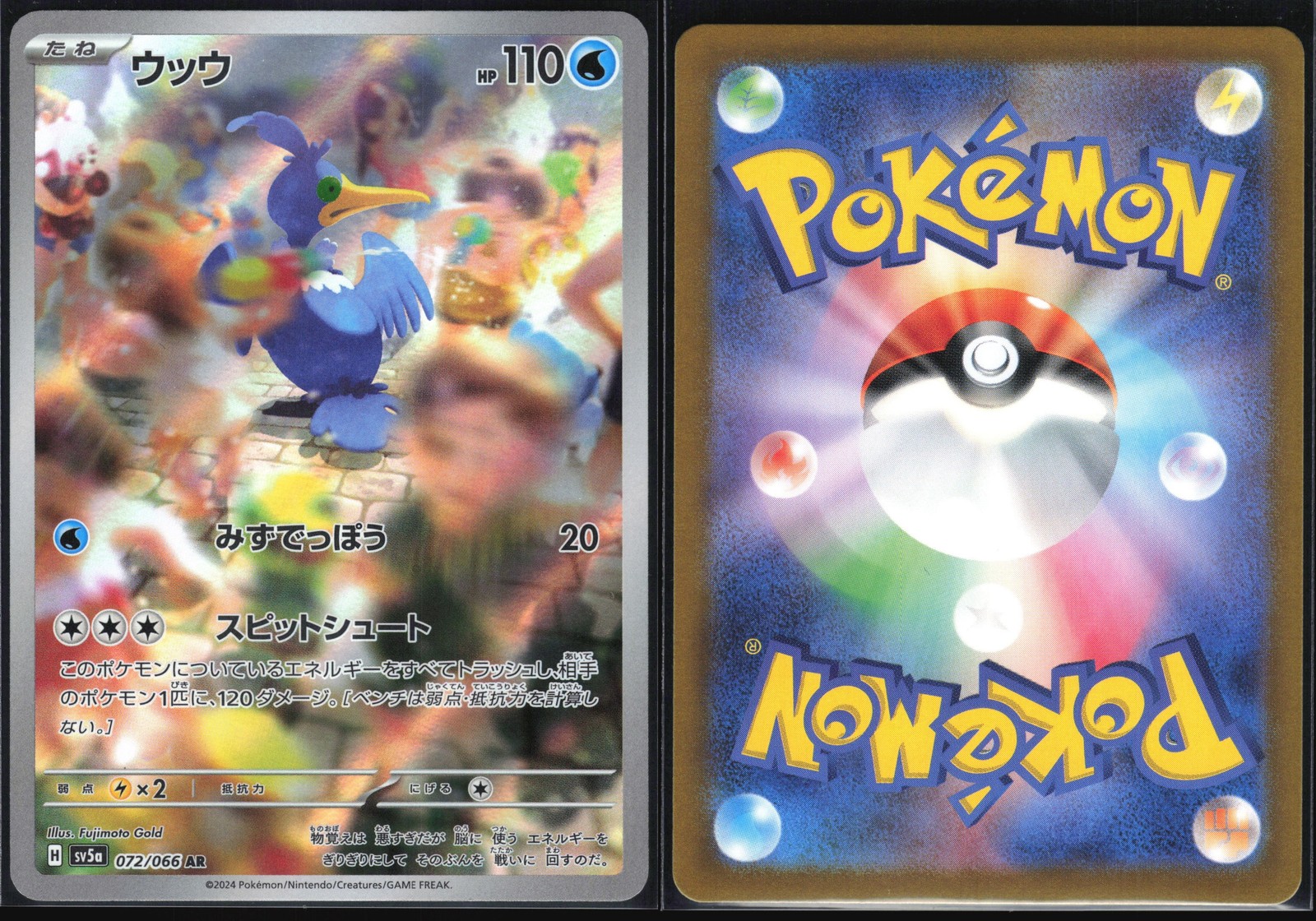 CRAMORANT 072/066 SV5A CRIMSON HAZE POKEMON JAPANESE ART RARE NM