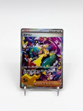 Canari #248 Prices | Pokemon Japanese Mega Dream ex | Pokemon Cards