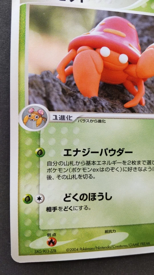 Parasect Pokemon Card Japanese Nintendo Game Rare 012/082 F/S 2004 - Image 3 of 4