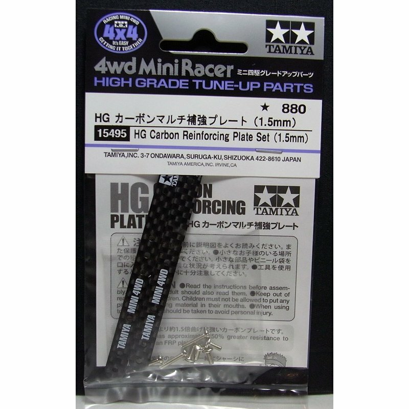 Tamiya HG Carbon Multi Reinforcing Plate Set 1.5mm 15495 RC