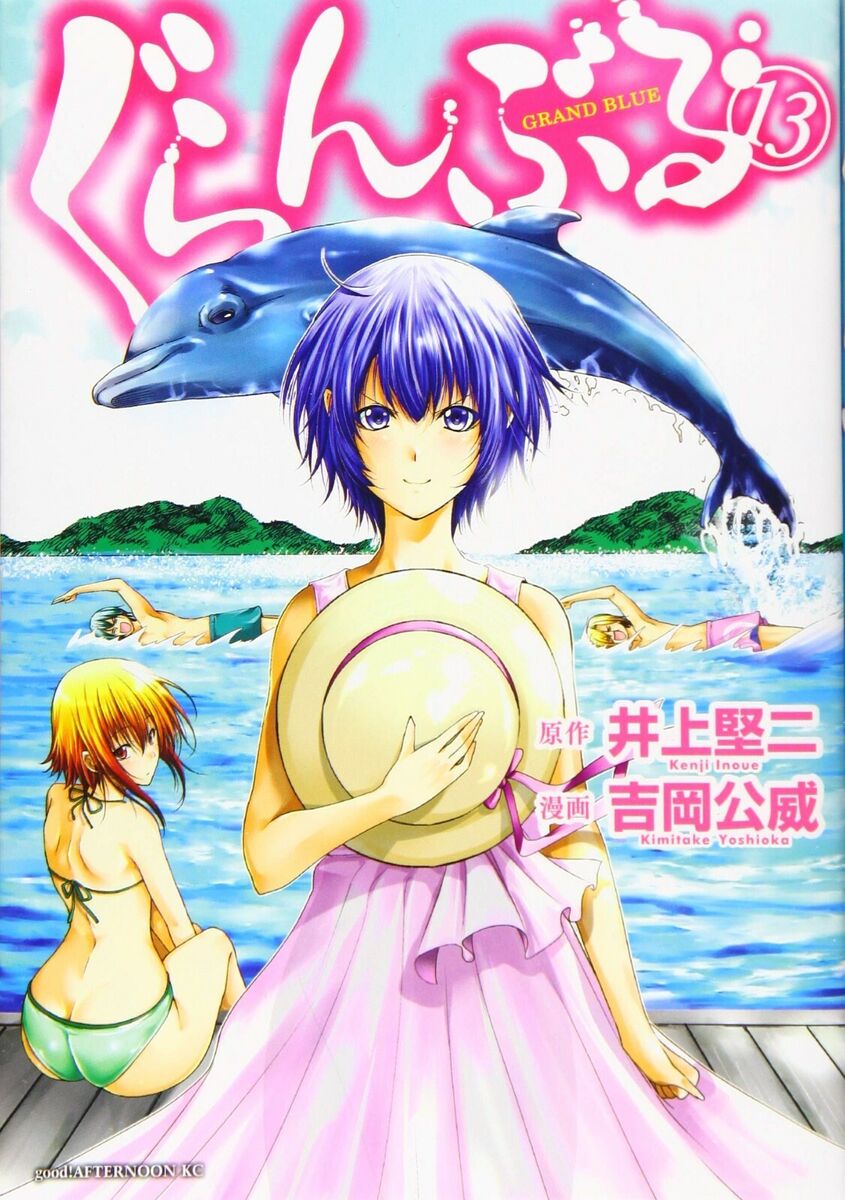 Grand Blue Guranburu Comic Manga vol.1-21 Book set Kenji Inoue