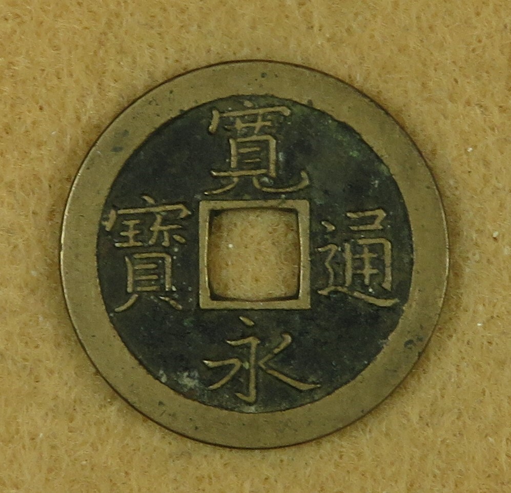 C1436 Japan, AE Mon, Kuan-ei tsu-ho of Emperor Go-mizuno, 1626