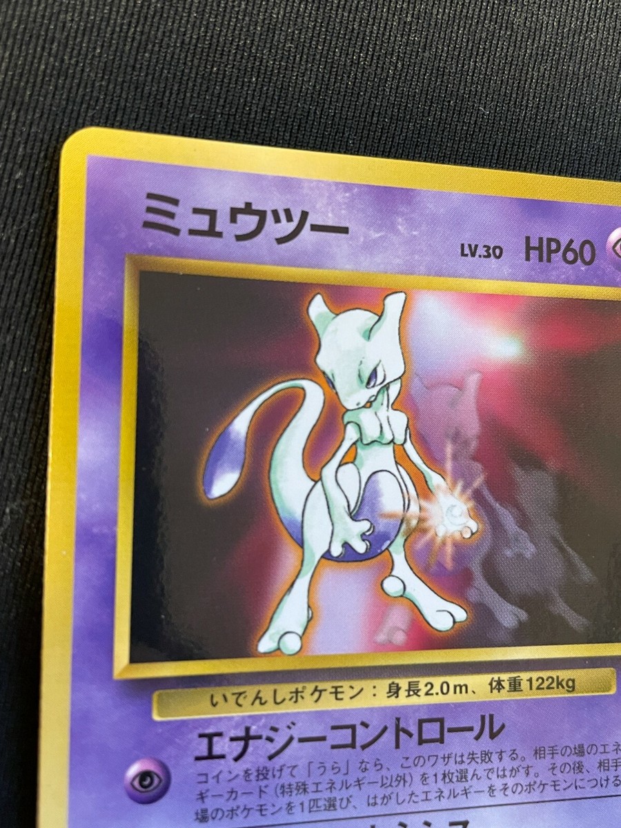 ミュウツー 明治 プロモ psa9 mewtwo meiji promo 1999 Pokemon Japanese Meiji *MEWTWO* Embossed Foil Promo PSA