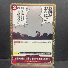 2024 ONE PIECE JP MEM. COLL. THERE'S NO WAY YOU COULD DEFEAT ME EB01-010 RARE