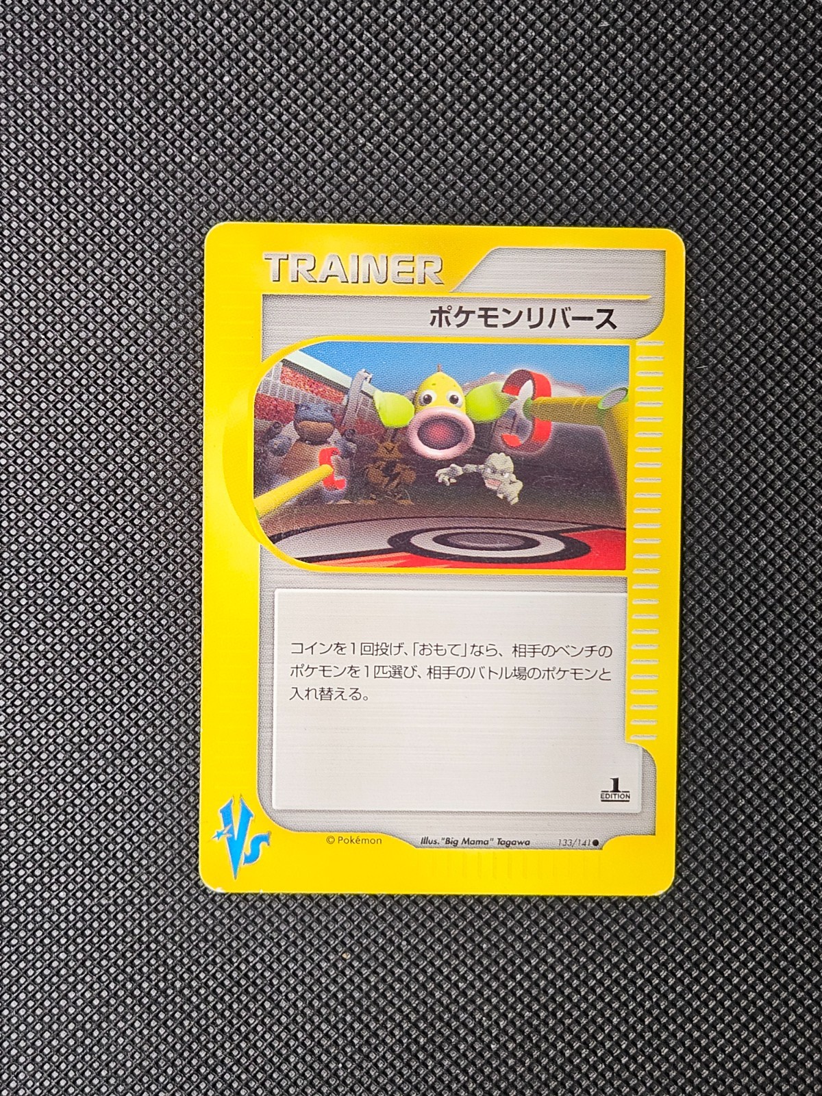 Pokemon TCG Reversal 133/141 Vs 1st Edition Trainer Japanese Vintage Card
