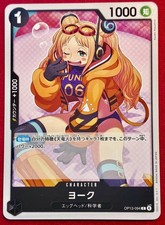 York OP13-094 C Carrying on His Will One Piece CCG JP USA SHIPPING