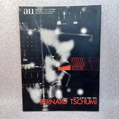 アート・デザイン・音楽 a+u BERNARD TSCHUMI 1983-1993 BERNARD TSCHUMI 1983-1993 (A+U SPECIAL ISSUE NO 8) :Architecture