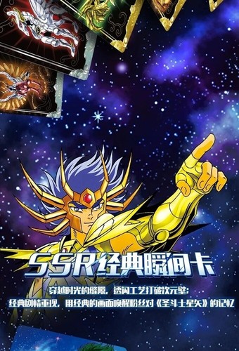Kayou Saint Seiya Anime Game Collection Trading Cards Official Sealed Wave 1 - Picture 18 of 21