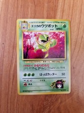 RARE ERIKA'S VICTREEBEL NO.071 JAPANESE GYM HEROES POKEMON CARD WOTC NEAR MINT