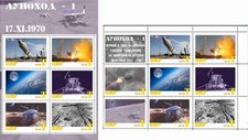Stamp blocks Complete Lunan Rover-1 USSR 1970 Transnistria issue 2015