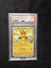 2014 POKEMON JPN XY PROMO #098 MEGA TOKYO'S PIKACHU Charizard Poncho PSA 6