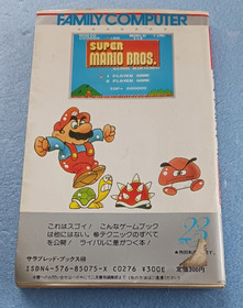 🎮 Super Mario Bros Famicom CIB + Nintendo Cassette Case + Strategy Guide Bundle