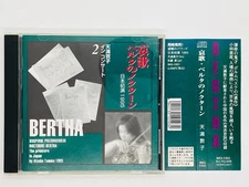 Buy it now CD Lamentations Bertha's Nocturne Atsuko Tenma In Concert 2 / Japan
