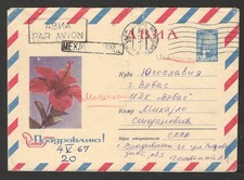 RUSSIA TO YUGOSLAVIA - AIRMAIL  COVER , FLORA, FLOWERS - 1967