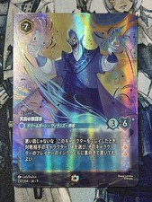 JAPANESE Hades Infernal Schemer Enchanted 237/204 Disney Lorcana Card