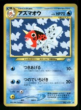 2000 Light Played Pokemon Seaking No. 119 Neo Revelation Japanese