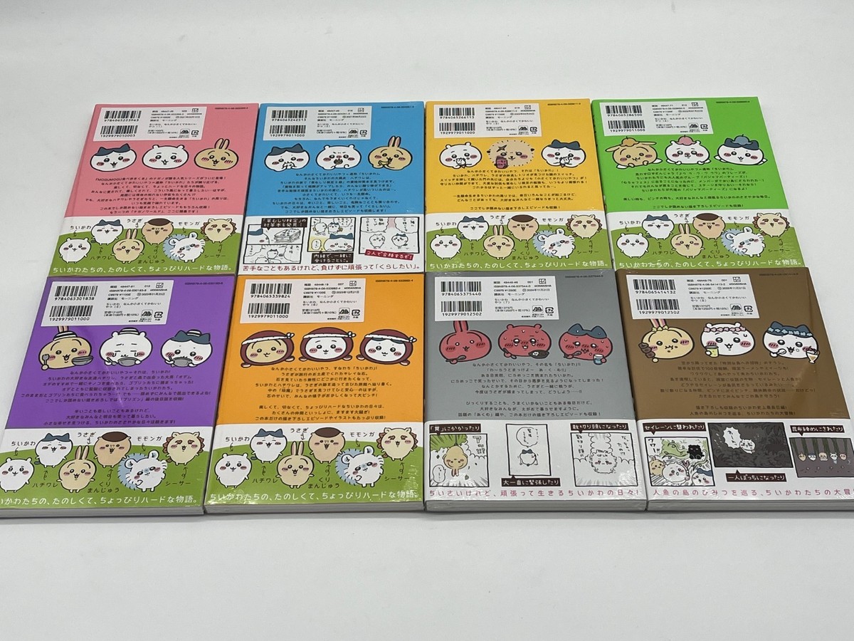 Chiikawa Vol.1-8 Complete Manga Comics Set Japanese Edition Brand