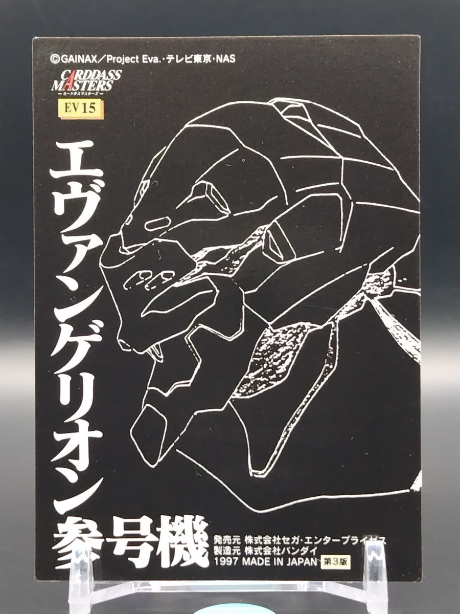 エヴァンゲリオン トレーディングカード 03 EVA-03 Evangelion Card BANDAI TCG Neon Genesis Carddass