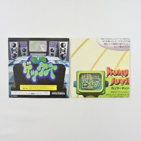 GEX Sega Saturn 2043 ss