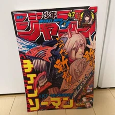 Weekly Shonen Jump 2019 November 4 No.47 Chainsaw Man Cover Magazine Japanese