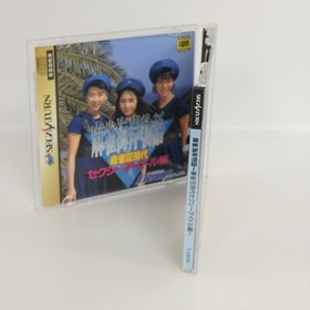 MAHJONG KAIGAN MONOGATARI Sexy Idol Sega Saturn 1026 ss