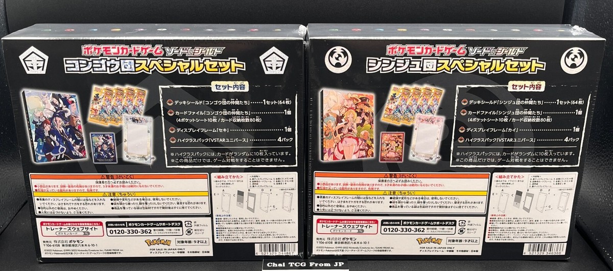 Diamond & Pearl Clan Special Set Adaman Irida VSTAR Pokemon Card