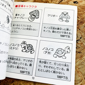 Super Mario Bros. 2 Manual for Nintendo Famicom Disk System 1986 FMC-SMB