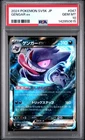 2024 POKEMON JAPANESE SV5K-WILD FORCE #047 GENGAR EX PSA 10