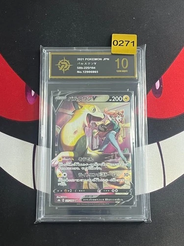 Boltund V CSR 225/184 S8b VMAX Climax - Pokemon Card Japanese-P gold 10