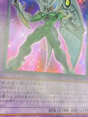 Elemental HERO Shining Phoenix Enforcer DP05-JP013 Super Yugioh