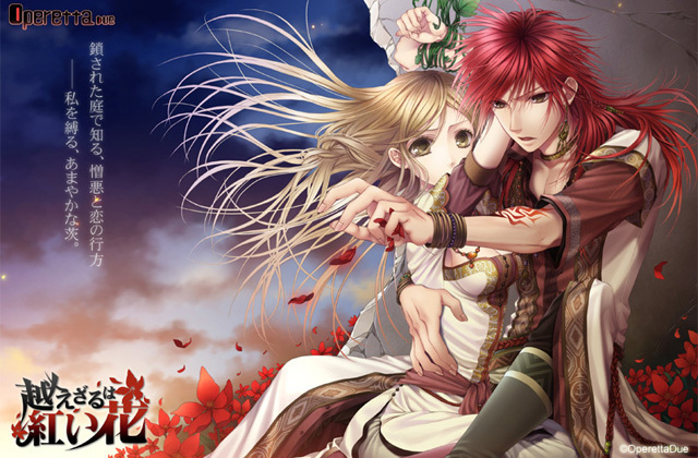 PC Windows Game Koezaru wa Akai Hana Japan Bishoujo Otome