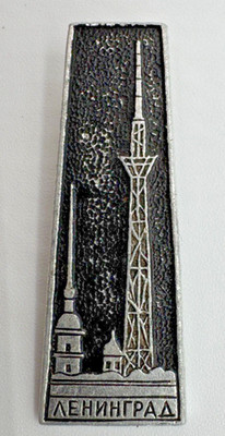 Vintage USSR Brooch/Pin Peter and Paul Fortress Leningrad TV Tower 41 1970