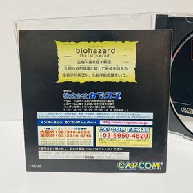 [SEGA SATURN] BIOHAZARD SEGA SATURN software